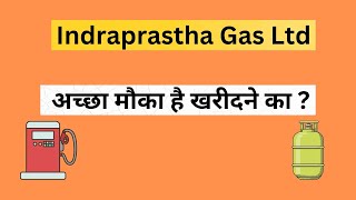 Indraprastha Gas Stock Latest News  Indraprastha Gas Share Price Target  Indraprastha Gas Stock [upl. by Taam]