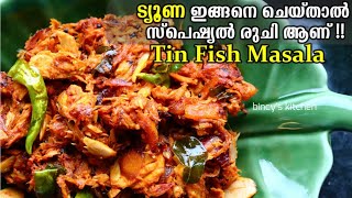 ട്യൂണ മസാല ചോറിനും ചപ്പാത്തിക്കും സൂപ്പറാ  Tasty Tuna Masala  Tin Fish Masala  Canned Tuna Masala [upl. by Llerdnad]