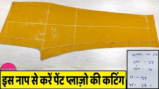 पैंट प्लाजो की कटिंग कैसे की जाती है  How to cut pant plazo in easy way  Chandigarh Boutique [upl. by Aguie]