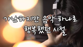 가난하지만 음악 하나로 행복했던 시절  차이콥스키 교향곡 제5번 2악장 안단테 칸타빌레 Tchaikovsky Symphony No5 Andante Cantabile [upl. by Rawden]