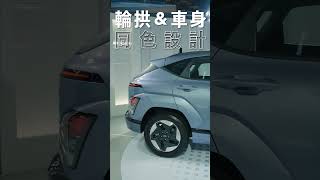 KONA Electric 歐規純電SUV 全新上市！ [upl. by Moe509]