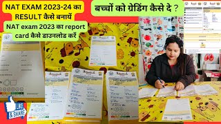 NAT EXAM 202324 का RESULT कैसे बनायें  NAT Exam 2023 का Report Card कैसे डाउनलोड करें [upl. by Lunneta]