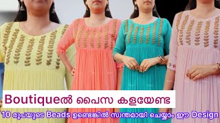 🤩10 രൂപയുടെ Beads ഉണ്ടെങ്കിൽ സ്വന്തമായി ചെയ്യാം ഈ Design💯Hand Embroidery Kurthi Design [upl. by Bocyaj]