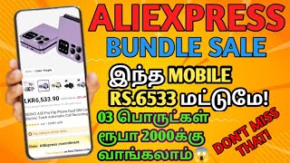 இந்த MOBILE RS6533 மட்டுமே 😱  AliExpress Bundle Sale in Tamil  aliexpress alibaba tamil [upl. by Niu540]