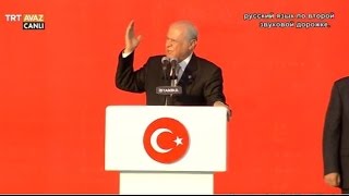 MHP Genel Başkanı Devlet Bahçelinin Konuşması  Demokrasi ve Şehitler Mitingi  TRT Avaz [upl. by Hull]