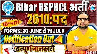 BSPHCL Notification 2024  10th amp ITI  Bihar BSPHCL Vacancy 2024  2610 Post  By Ankit Bhati Sir [upl. by Yreme]