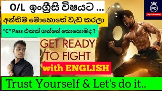 How to get a quotCquot pass for OL English Paper  සාපෙළ ඉංග්‍රීසි විෂයේ අන්තිම තුරුම්පුව 100 [upl. by Rehtnug]