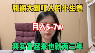 【副業推薦】利潤大到嚇人的小生意，現時是950一小時，代價是拒絕所以社交，其實富起來也就一兩年！tiktok tiktok赚钱 tiktok干货 副业 [upl. by Aronle]