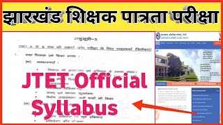 झारखंड शिक्षक पात्रता परीक्षा 2024JTET Syllabus सभी कक्षाओं के लिएofficial syllabusविस्तार से [upl. by Brigid595]