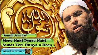 Mery Nabi Pyaray Nabi Sunat teri dunya o deen  Urdu Audio Naat with Lyrics  Junaid Jamshed [upl. by Caruso]