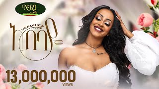 Veronica Adane  Abebaye  ቬሮኒካ አዳነ  አበባዬ  New Ethiopian Music Video 2023 Official Video [upl. by Mackie]