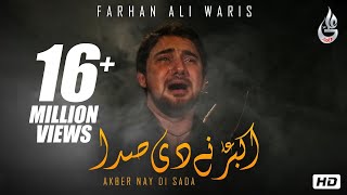 Farhan Ali Waris  Akbar Nay Di Sada  Noha  2014 [upl. by Koah]