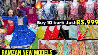 10 Kurti Rs999 Combo Offer🔥புது மாடல் Aliya Cut Kurthi இங்கு மட்டும் KurtisNightiesLeggings [upl. by Adebayo]