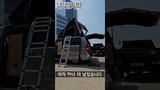 디오지 캠핑 스타렉스 캠핑카 침대 변환 시트의 2단 변신 [upl. by Wilfred]