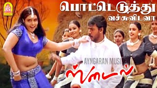 Pottu Eduthu  HD Video Song  பொட்டெடுத்து வச்சுவிடவா  Style  Raghava Lawrence  Bharani [upl. by Saiff]