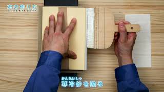 本の作り方  how to bind a book [upl. by Eanel]