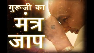 Guru ji Mantra Jaap  गुरूजी मंत्र जाप  High Quality  Jai guru ji [upl. by Kalikow499]