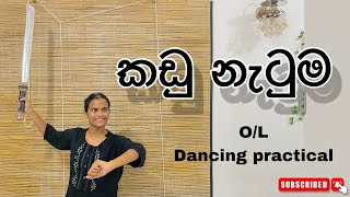 OL dancing practical  20232024  කඩු නැටුම [upl. by Ztnaj307]