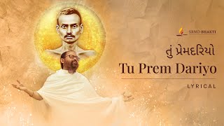 Tu Prem Dariyo  Amit Sheth  Lyrical  Gurupurnima Special  SRMD Bhakti [upl. by Obbard]