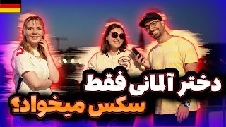 مصاحبه خیابانی در آلمان  رابطه یا 🔞🔞🔞 [upl. by Dirgni921]