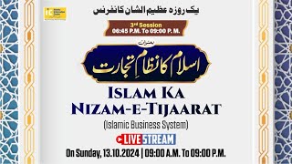 Islam Ka NizamETijarat Islamic Business System SESSION 3 Jama Masjid Ahle Hadees  Mominpura [upl. by Jolie]