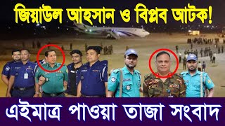 Ajker Bangla Khobor 07 Aug 2024  Bangladesh Letest News  Somoy Sangbad News  Bangla News Today [upl. by Aleira]