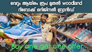 രണ്ട് പെയർ വെറും 2000 രൂപ  Real brand shoes Thrissur [upl. by Mackie592]