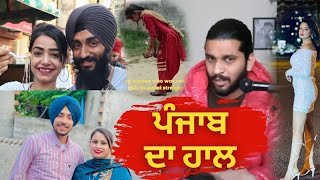 ਪੰਜਾਬ ਦੇ ਹਾਲ Podcast  Rimple Rimps [upl. by Novia]