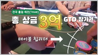 6개월만에 재오픈한 단골 홀덤펍에서작전실패 [upl. by Jilli]