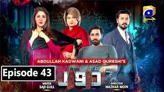 Dour Episode 43  HAR PAL GEO  22th November 2021 dour ep43 by drama best review [upl. by Seuqcaj312]