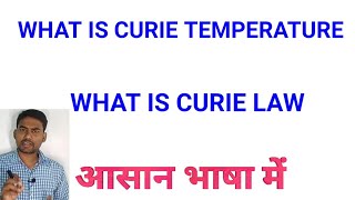 what is Curie temperaturewhat is Curie lawCurie temperature in HindiCurie law in Hindi [upl. by Johnna]