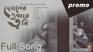 Tui Firbi Bole  Deyaler Opare Tumi Natok Full Song  Farhan amp Evana  Sina Hasan and Bangla Five [upl. by Eudoxia191]