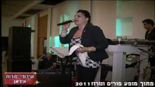 שידורי יהדות איראן הזמרת שהאנז טהרני shahnaz tehrani Show in israe [upl. by Imef]