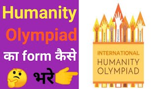 Humanity Olympiad का Form कैसे भरे  2021 [upl. by Lenrad955]