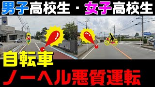 【最悪免許取り消しも？】それでも車の方が悪いのか？【これが過失割合の現実】 [upl. by Gredel]