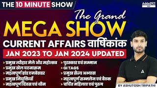 2 JANUARY CURRENT AFFAIRS 2024  ALL EXAMS IMP CURRENT AFFAIRS  ASHISH GAUTAM SIR [upl. by Einnus]