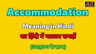 Accommodation meaning in Hindi  Accuracy ka kya matlab hota hai  A To Z Word Meaning [upl. by Daphna660]