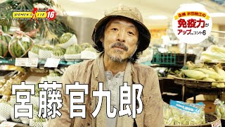 ウーマンリブvol16「主婦 米田時江の免疫力がアップするコント６本」2024年11月上演！ ＜作・演出・出演：宮藤官九郎＞ [upl. by Releehw]