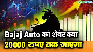 Bajaj Auto का शेयर क्या ₹20000 तक जाएगा  Bajaj Auto Stocks [upl. by Trahern]