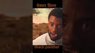 Black panther wokanda forever movie secen explain superhero movie ironman marveluniverse mcu [upl. by Nael]