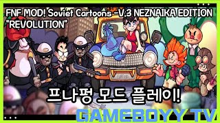 FNF MOD Soviet Cartoons V3 NEZNAIKA EDITION  quotREVOLUTIONquot  프나펑 모드 플레이 [upl. by Millburn]