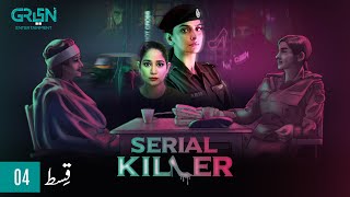 Serial Killer Episode 4  Presented By Tapal Tea amp Dettol  Saba Qamar Eng CC 4th Jan 24 Green TV [upl. by Longo]