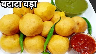 BATATA VADA Original Recipe मुंबई के बटाटा वडा की सीक्रेट रेसिपी Aloo Bonda  Vada Pav With Chutney [upl. by Sirhc]