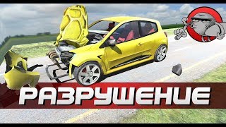 Disassembly 3D  СИМУЛЯТОР РАЗРУШЕНИЯ [upl. by Asilrac860]