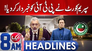 The Supreme Court Warned PTI  Aik News 08 AM Headlines  3rd Oct 2024 [upl. by Reneta]