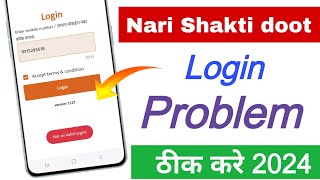 nari shakti doot app login problem  no new login accepted nari shakti  not an valid login [upl. by Avir729]