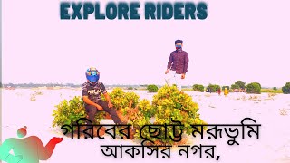 আকসির নগর রূপনগর Akshir Nagar Dhamrai Amazing Place Dhaka Near Aksir City Explore Riders [upl. by Crissie]