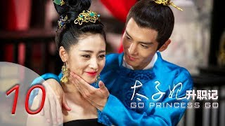 Go Princess Go 10 Engsub Zhang tianaiSheng yilunYu menglongGuo junchen [upl. by Amolap586]