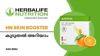 Skin Care  HN Skin Booster Benefits In Malayalam  Anu Binu  Herbalife Independent Associate [upl. by Eimmac846]