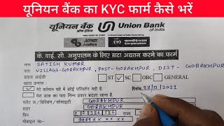 Union Bank Ka KYC Form Kaise Bhare  Union Bank KYC Form Fill Up In Hindi  Union Bank KYC Form [upl. by Neuberger]